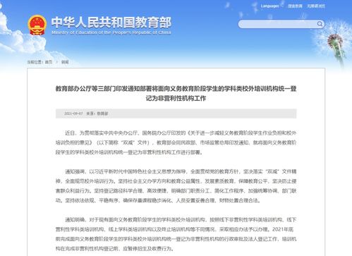 教育與監管并行 學科類培訓的科學出路在哪里？